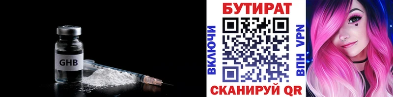 Бутират BDO 33%  где купить   Богородск 