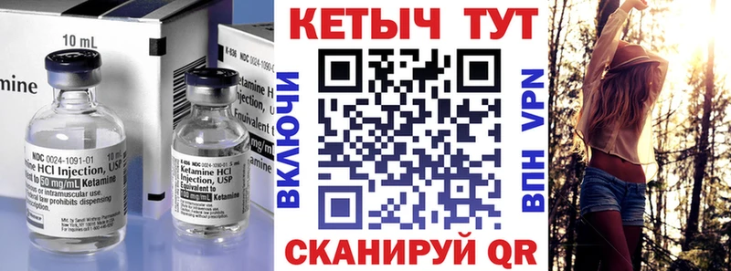 Кетамин VHQ Богородск