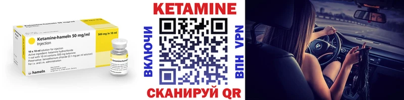 Кетамин ketamine  Богородск 